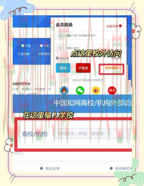 如何快速找到V体育登录链接入口 如何快速找到V体育登录链接入口