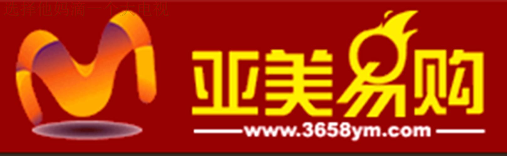 亚美正规版官网平台介绍